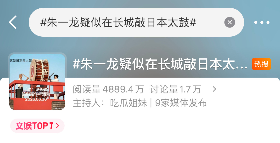 朱一龙这事发酵了，目前品牌方跟工作室未回应….. 