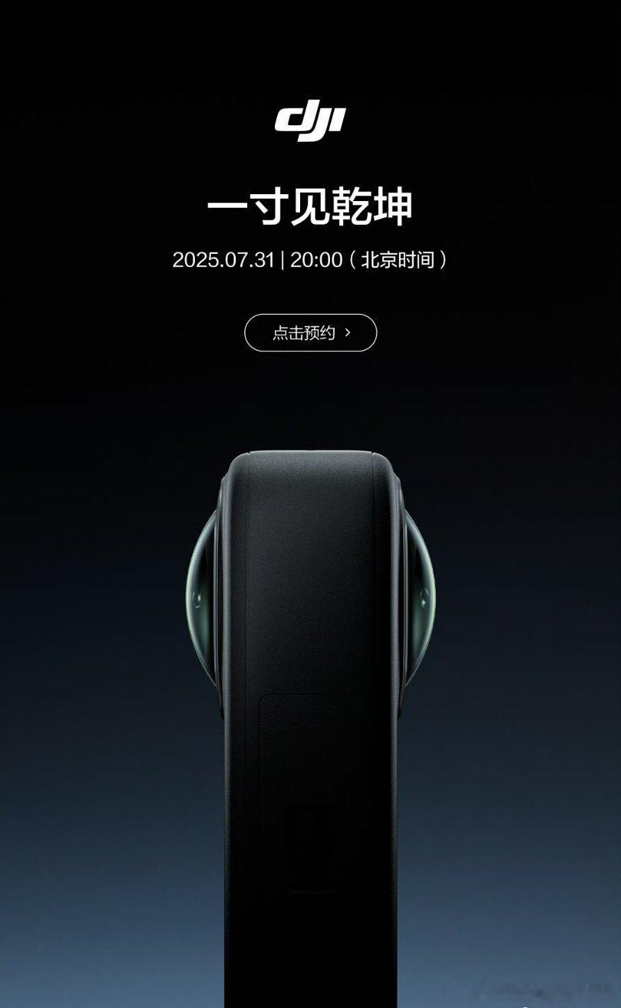大疆出全景相机影石Insta360出无人机！有意思，纷纷杀入对手腹地[举手]看看