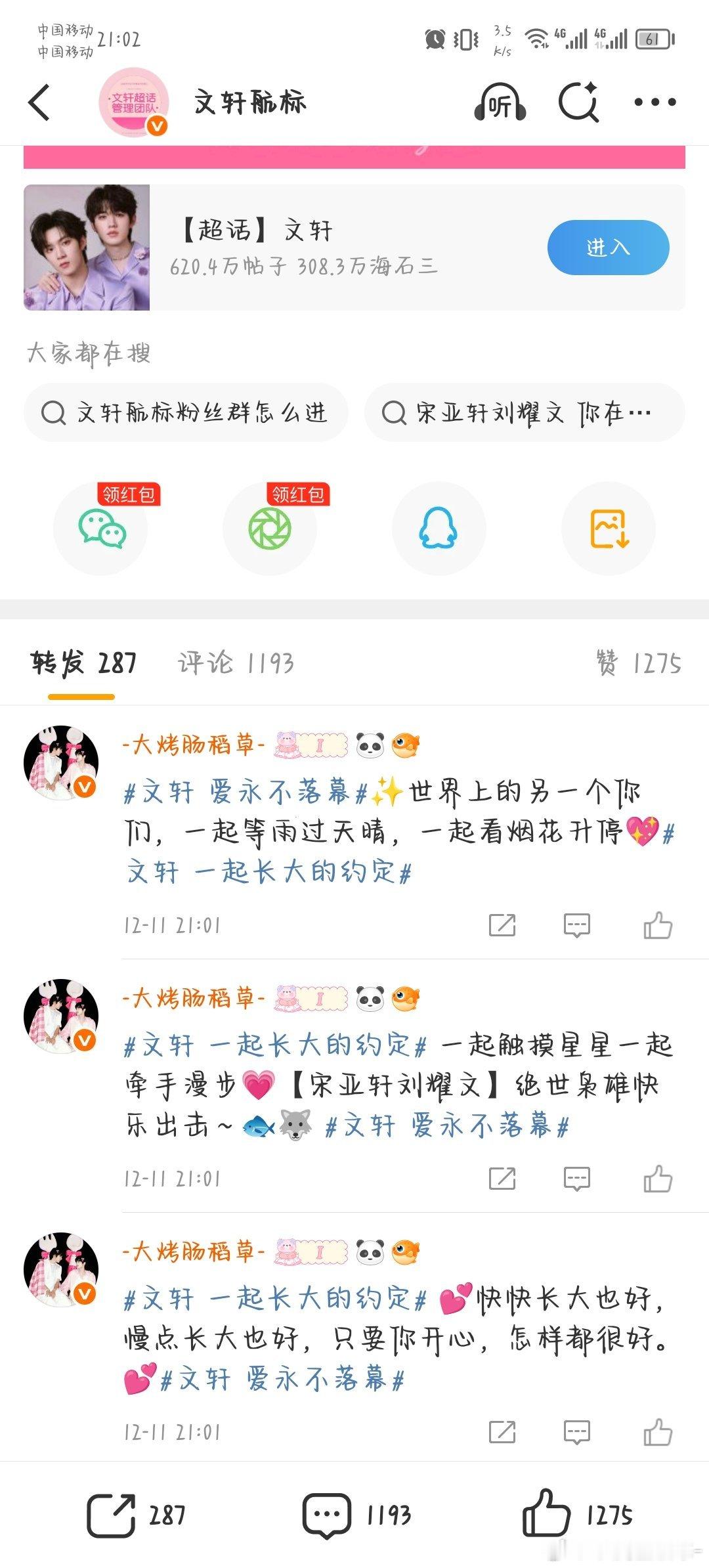 12.11gl笑对生活是一种态度，善待人生是一种境界。感恩拥有的一切，珍惜身边的