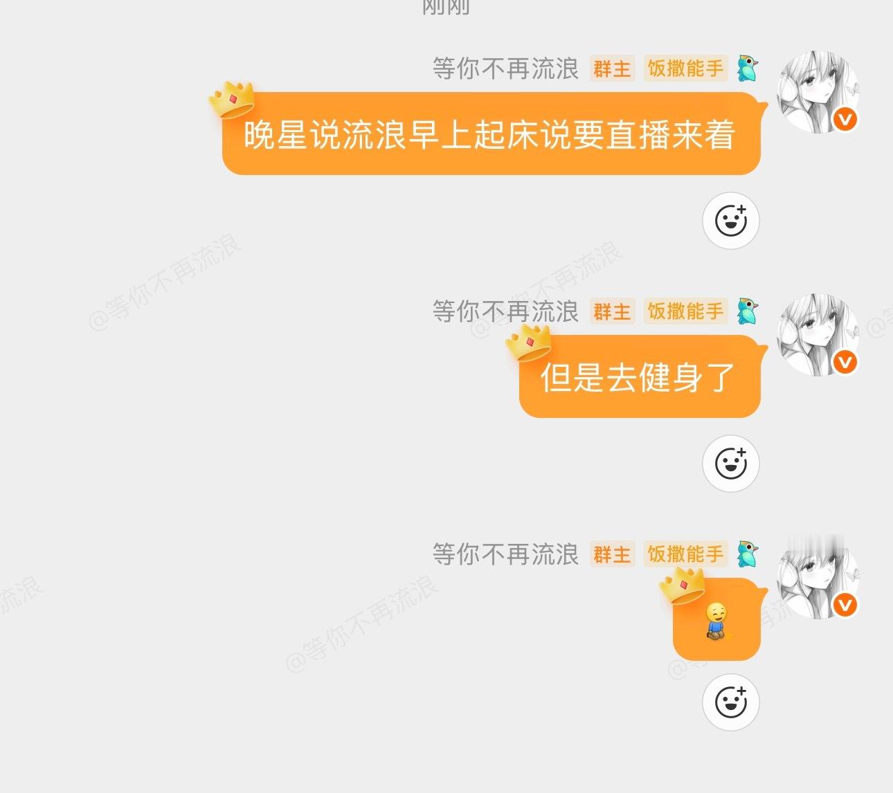 这个流浪谁允许他健身了 
