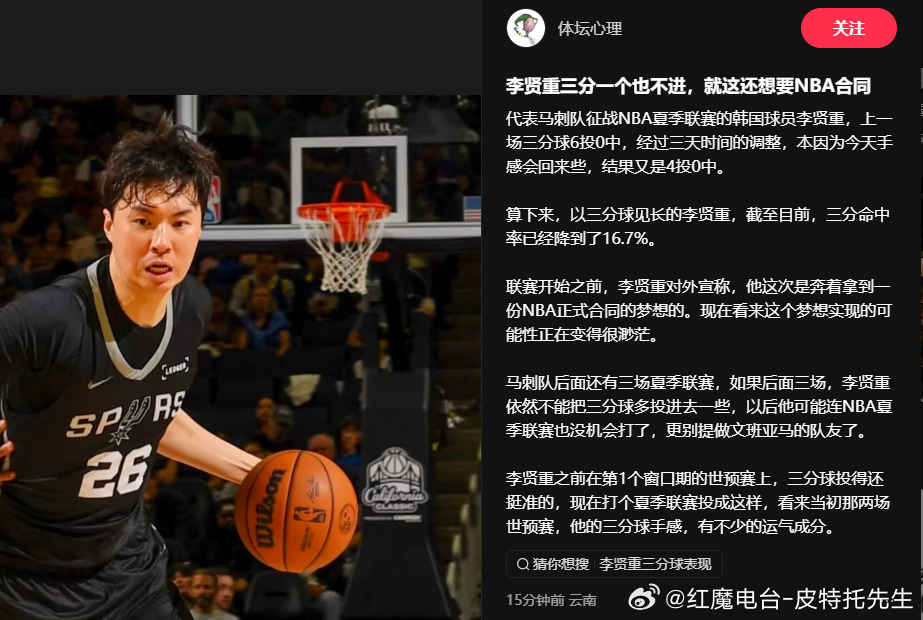 原来不止郭昊文，韩国这哥们在夏联打的也很挣扎啊~按理说他已经享受了中国球员永远不