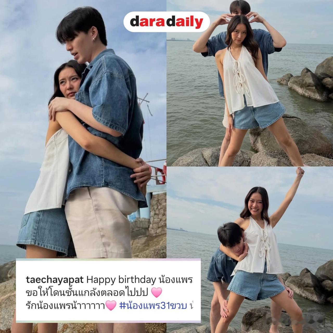 Tae为庆Pearwah庆生。。生日快乐！[玫瑰][玫瑰]