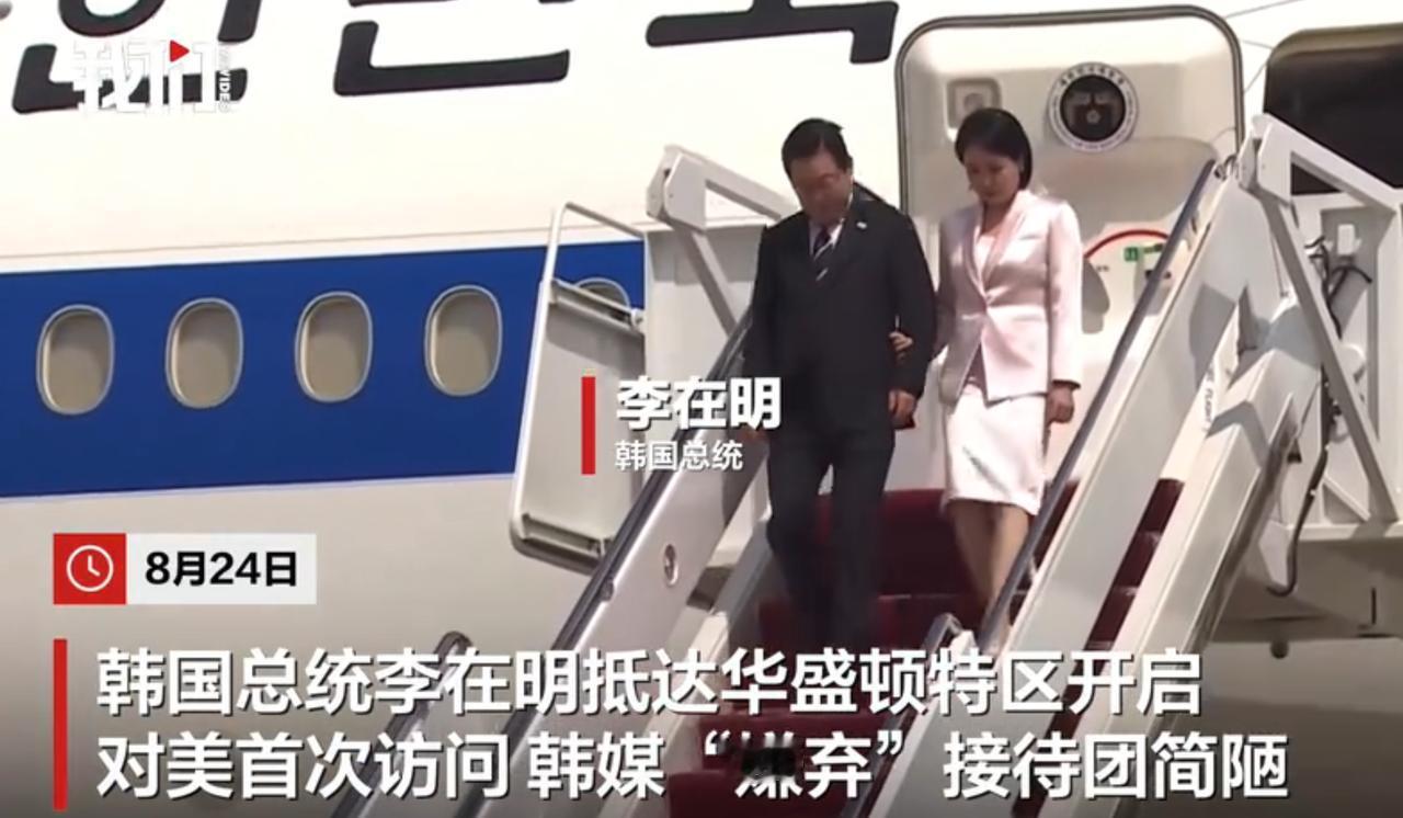 李在明刚到美国，似乎就收到了一个下马威，前去机场迎接李在明的人只有寥寥几人。韩方