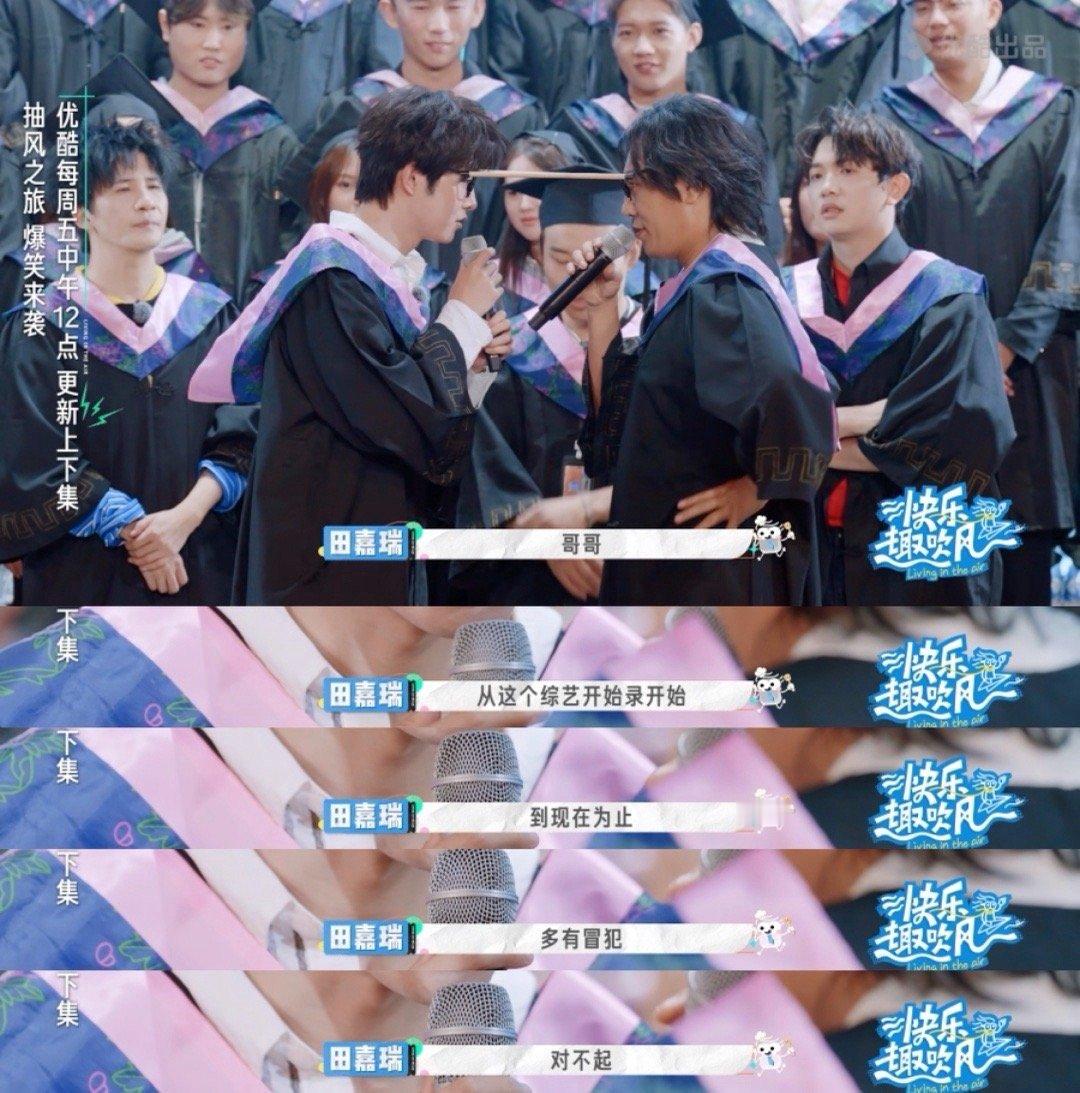 田嘉瑞三句话说哭秦昊从互怼到破防只需要三句话！田嘉瑞细数包容、致歉冒犯、告白“我