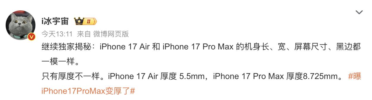 这样一来，似乎就可以理解苹果的动作了。
iPhone17 ProMax将放宽对于