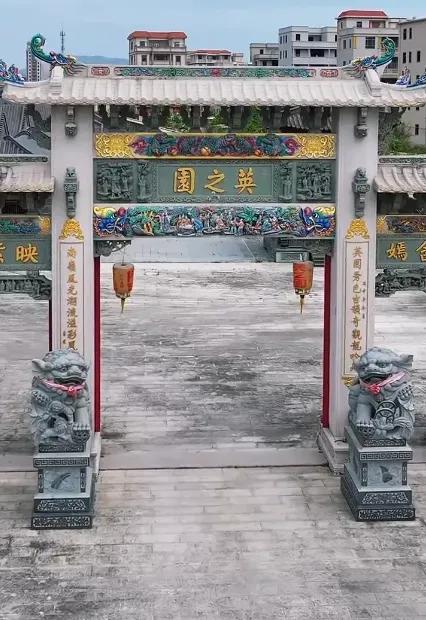 潮汕“英之园”假如不拆是否有政策依据

“英之园”集体用地违法建筑问题，结合法律
