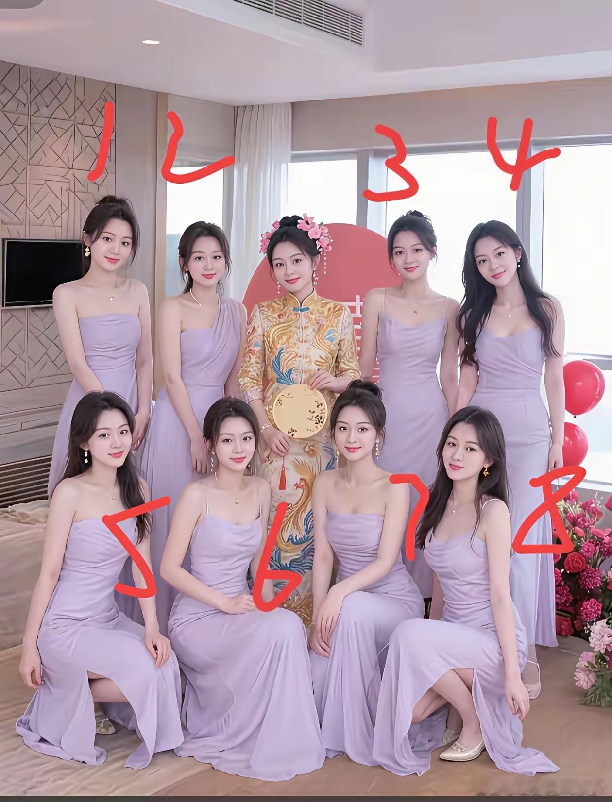 选一个伴娘做老婆，你选几号？ 