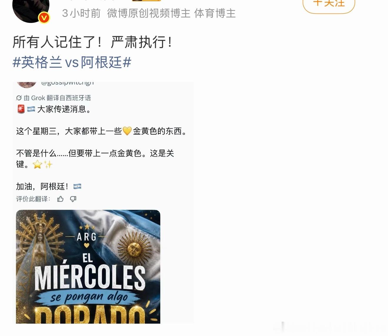 记住了，大家搞点金黄色的！ 