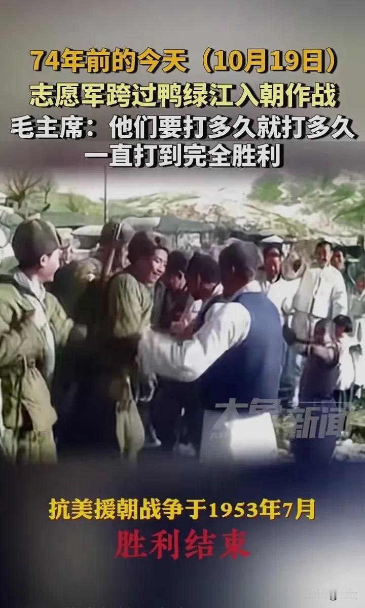 雄赳赳，气昂昂，跨过鸭绿江。
保和平为祖国，就是保家乡。
中国好儿女齐心团结紧，