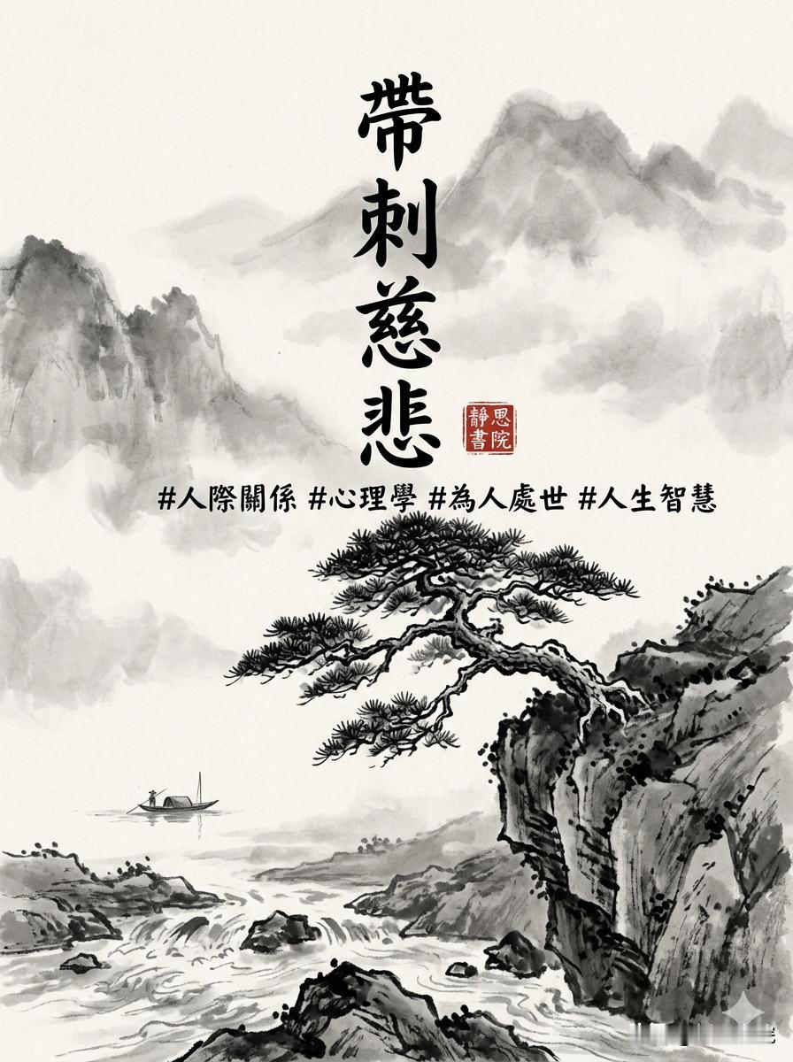 你越害怕冲突，冲突就越会找上你
　
邻里间一次越界的占道，你笑着让了；职场上一次