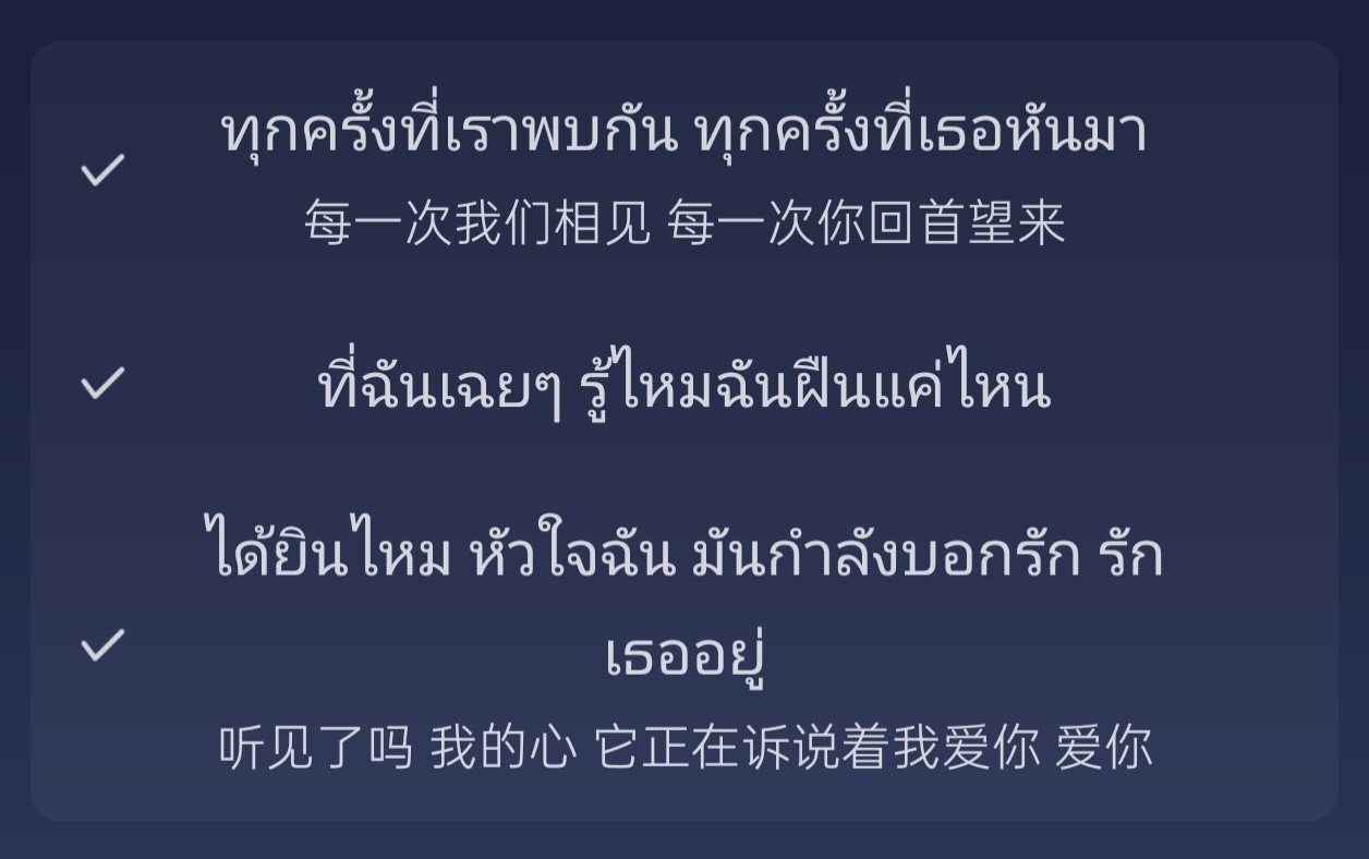 “无论如何 愿你有一天会知晓” ☀️🌙สักวันหนึ่ง(会有那么一天) 