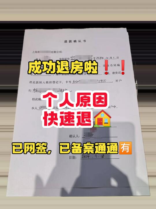 💚买房后悔了，已网签已备案，通通都可❗