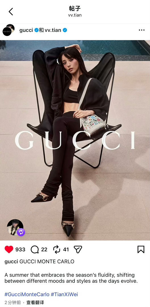 Gucci和田曦薇的共创来了，这波可以打脸一些人了吗？