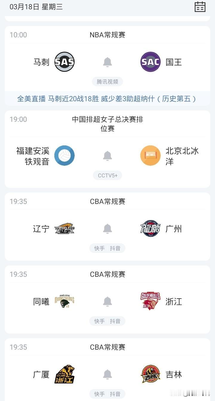 明日辽宁战广州 混音战湖人 骑士战雄鹿等焦点赛事关注