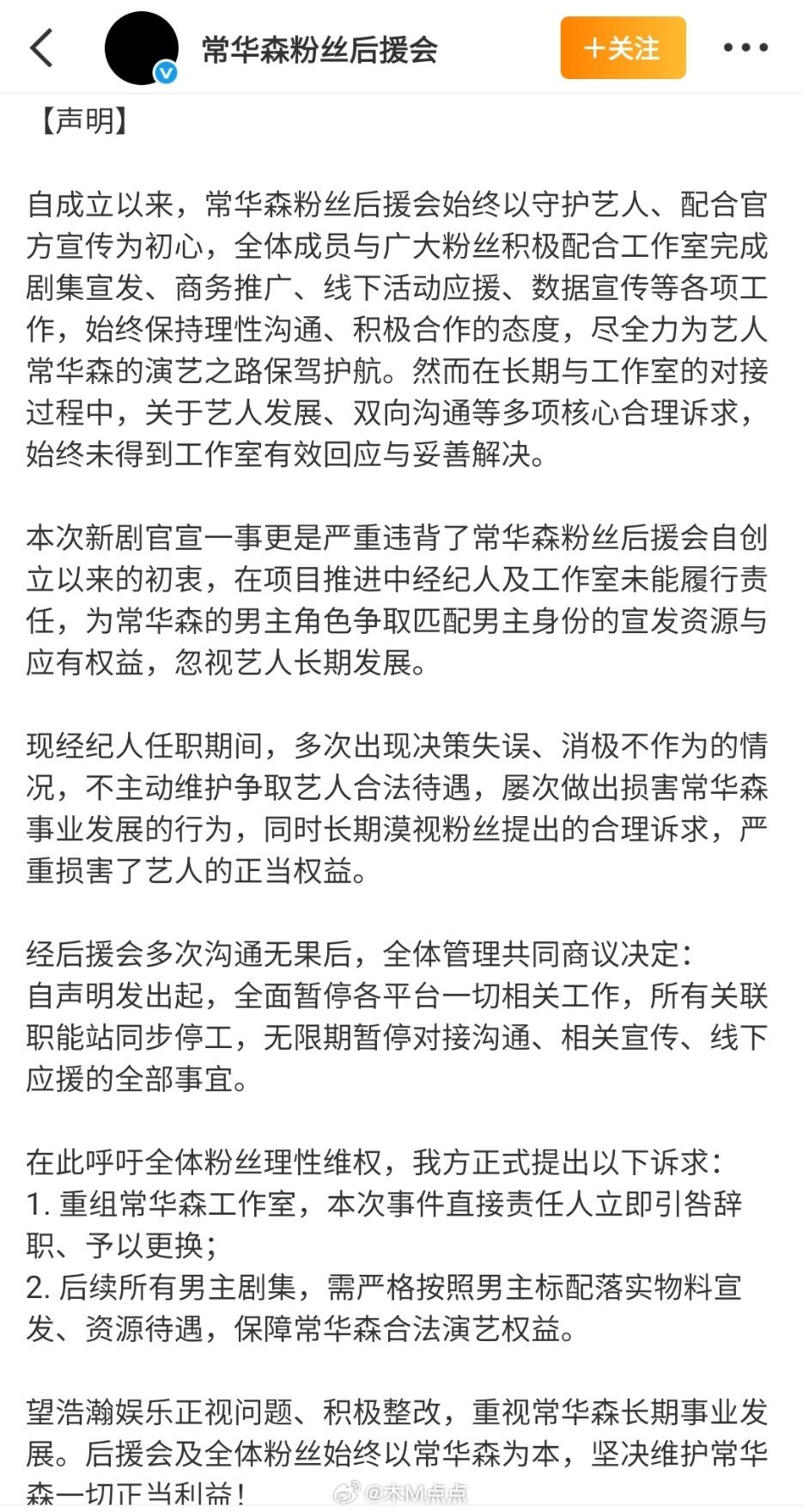 这一集看过好多次…常华森后援会黑头像了，所以呢他们现在要什么呀？现在这不是认了他
