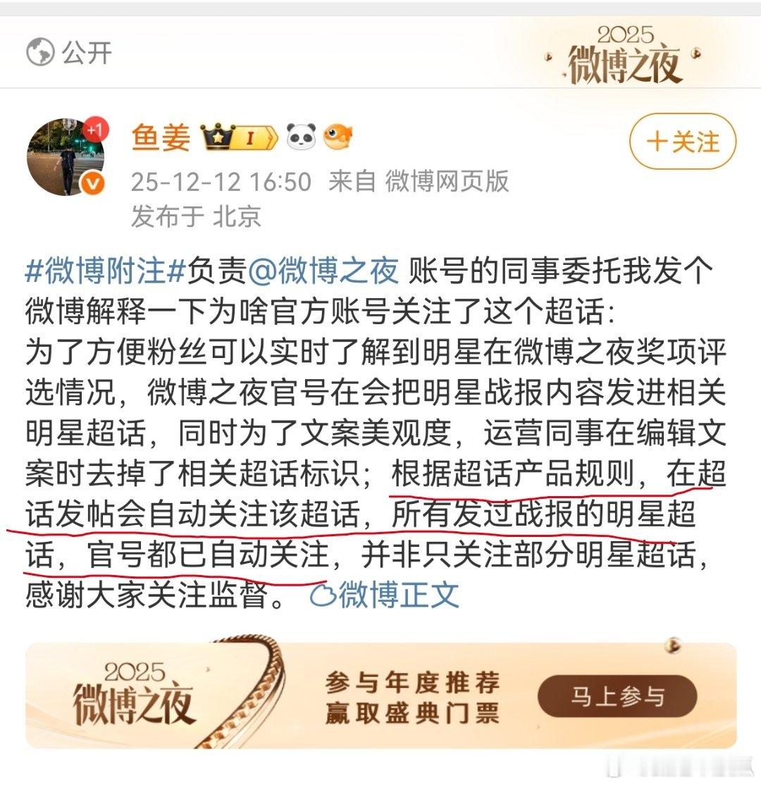 微博官方回应关注梓渝超话，已澄清，梓渝wwzz 