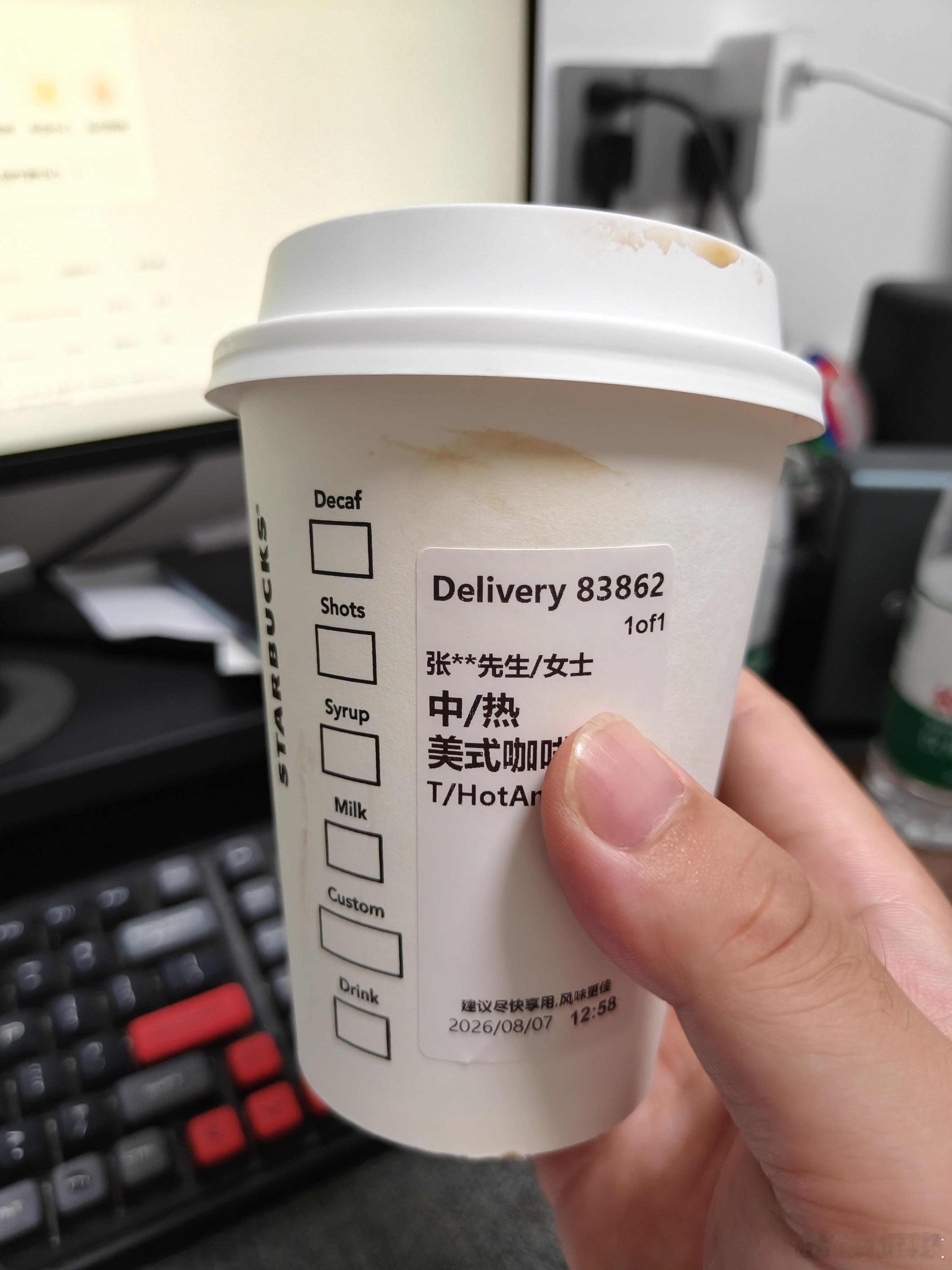 没想到秋天的第一杯奶茶是“星巴克”，免配送费还有10元立减券，好歹也是喝上了喝完