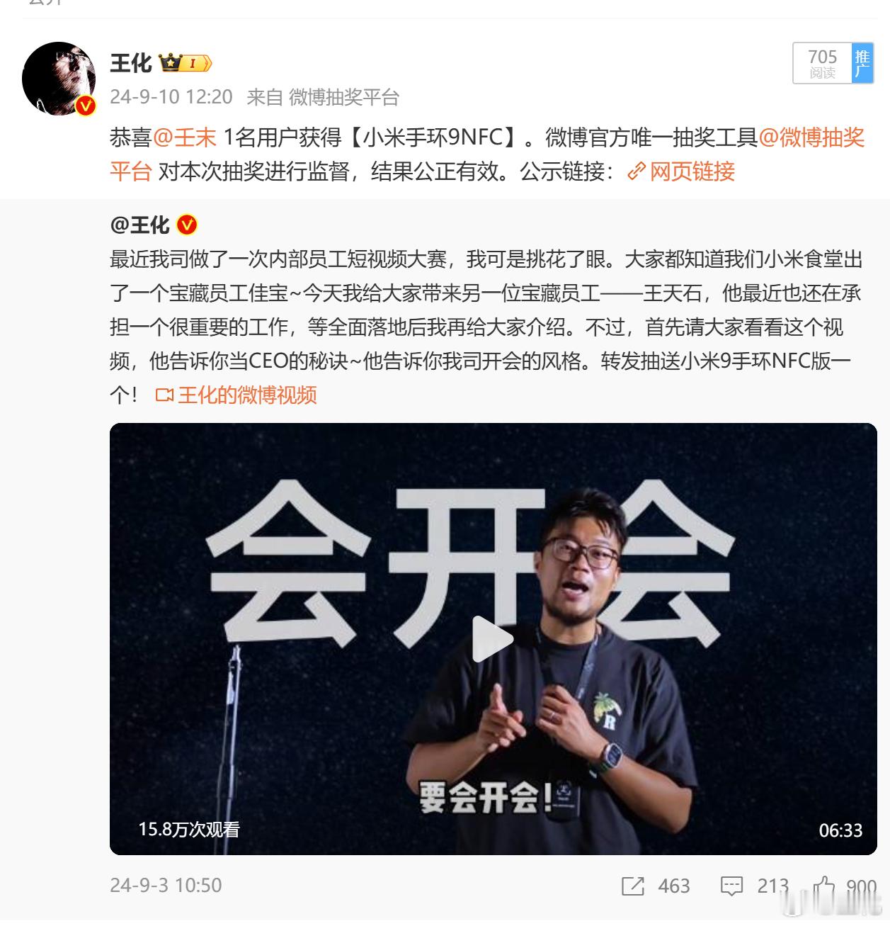 这个抽奖作废，我重新抽。原因是我之前已经送过这家伙一个手环了[汗]所以，一小时后