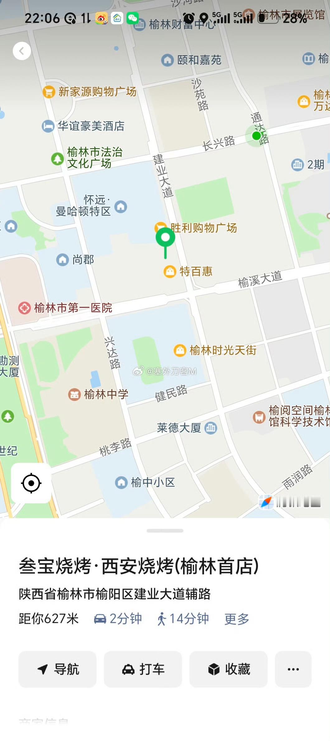 榆林爆料 榆林叁宝烧烤·西安烧烤（榆林首店），美团共享充电宝，充电时长 52 分