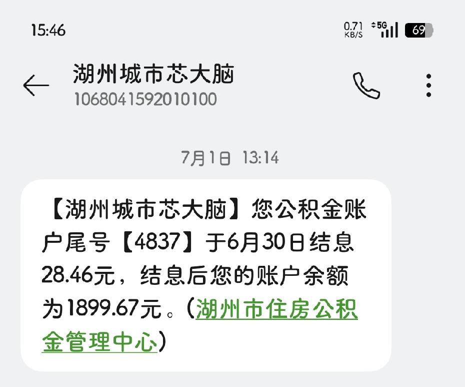 🉐了一笔意外之财!

其实也不能这么说~[捂脸]

就前两天收到一条短信通知：