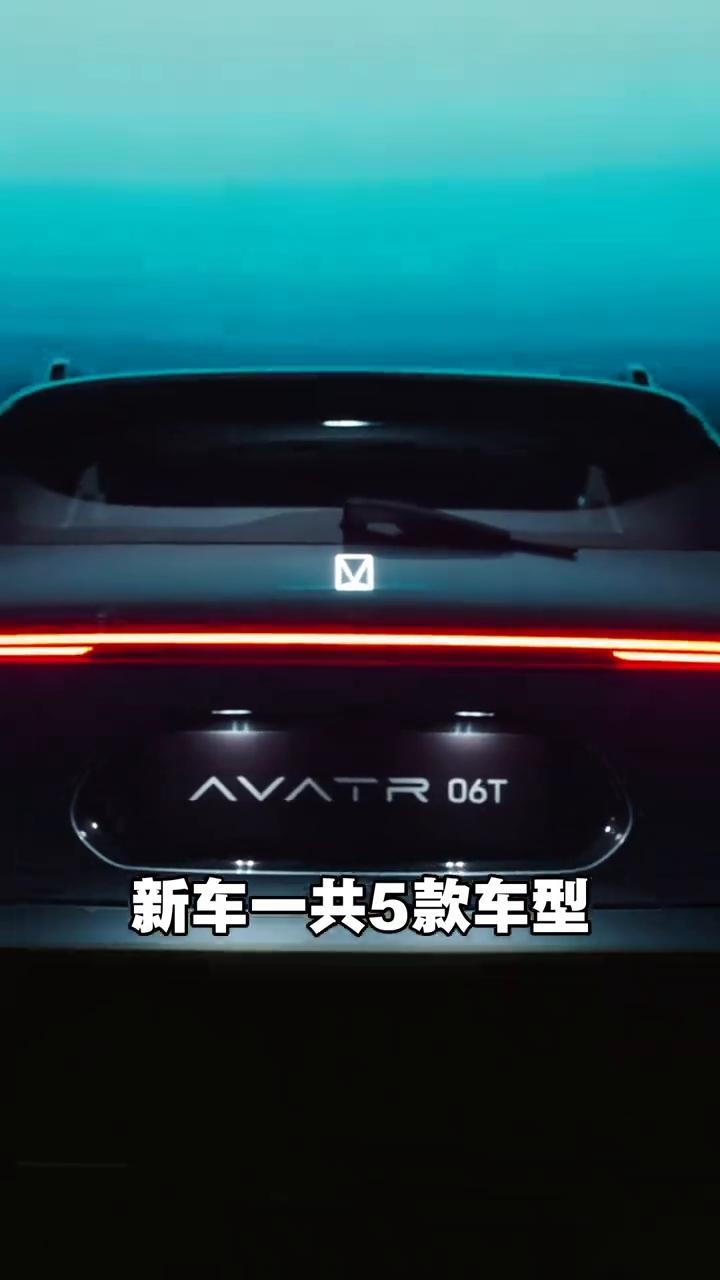 4月22日，阿维塔06T正式上市了。新车一共5款车型，价格区间从21.99万到2