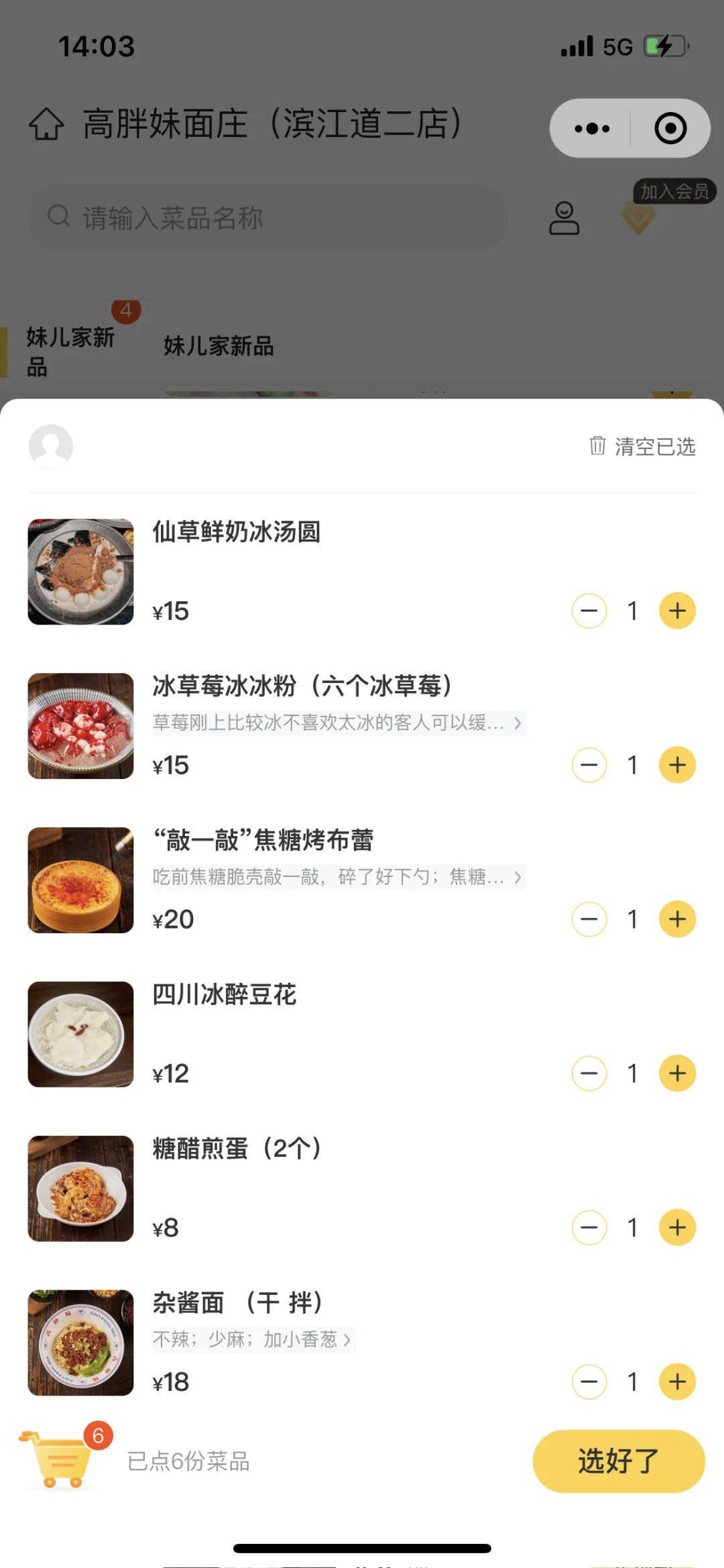 天津！带每任前任都来吃这家…