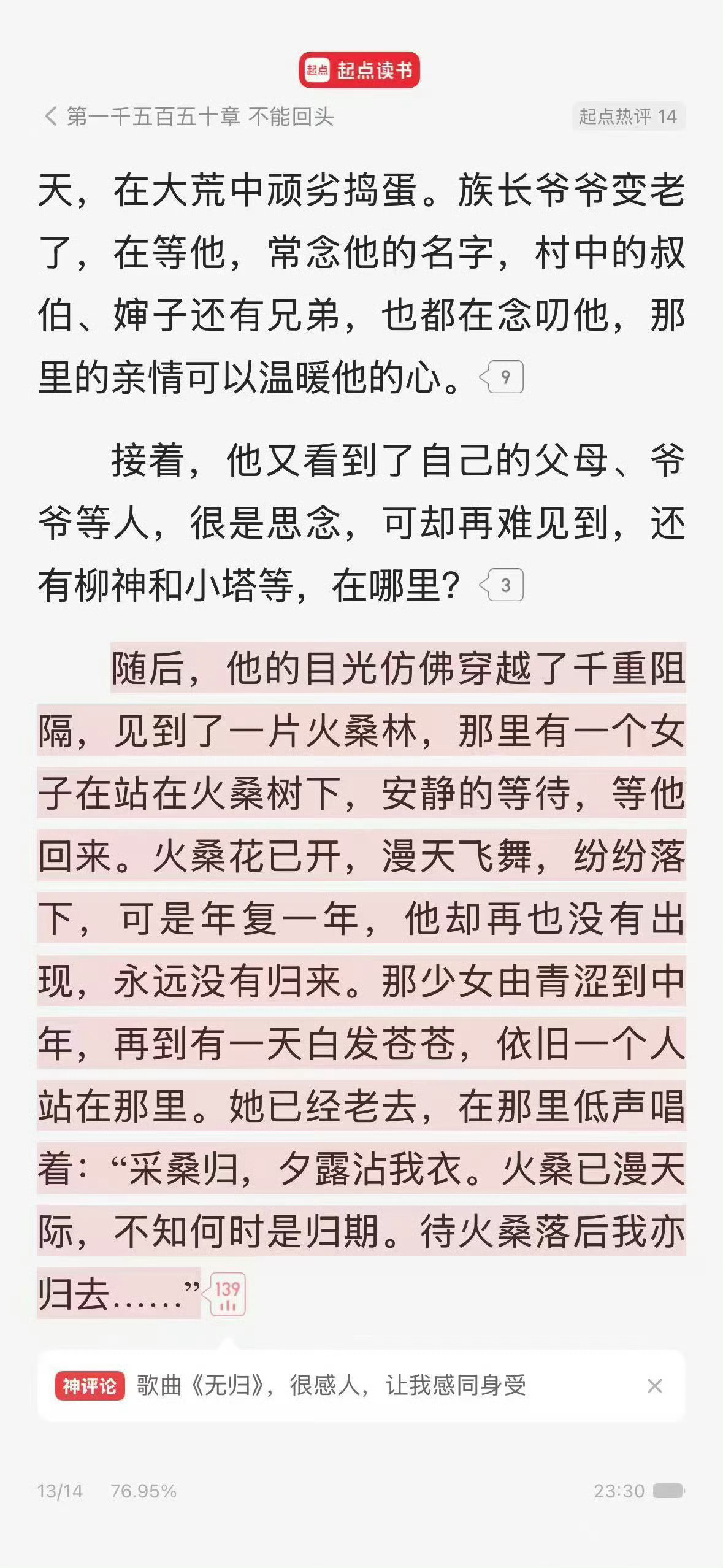 来，好好看