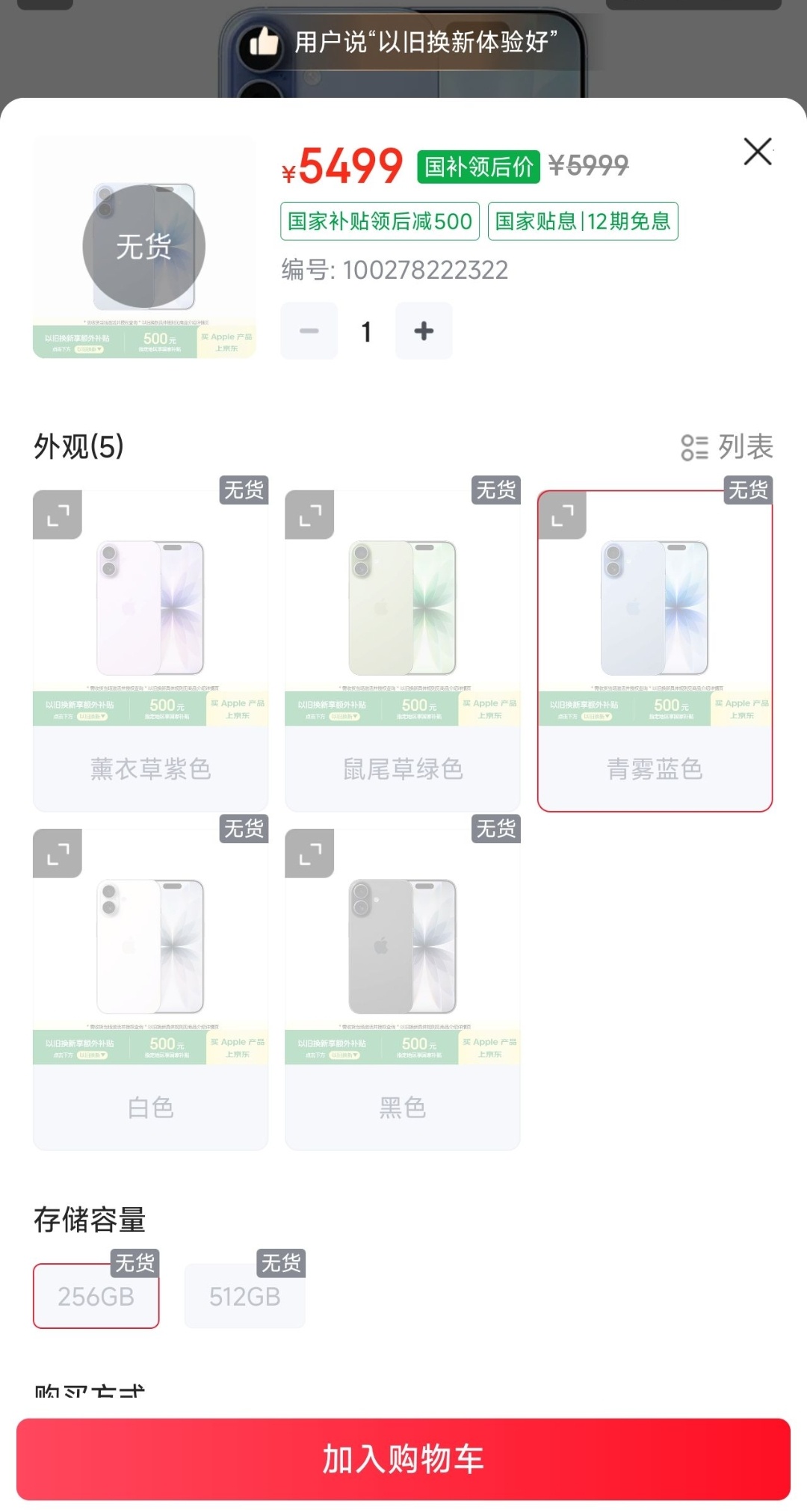 等等党输麻了，iPhone 17标准版怒涨800元，6799元起（原价5999元