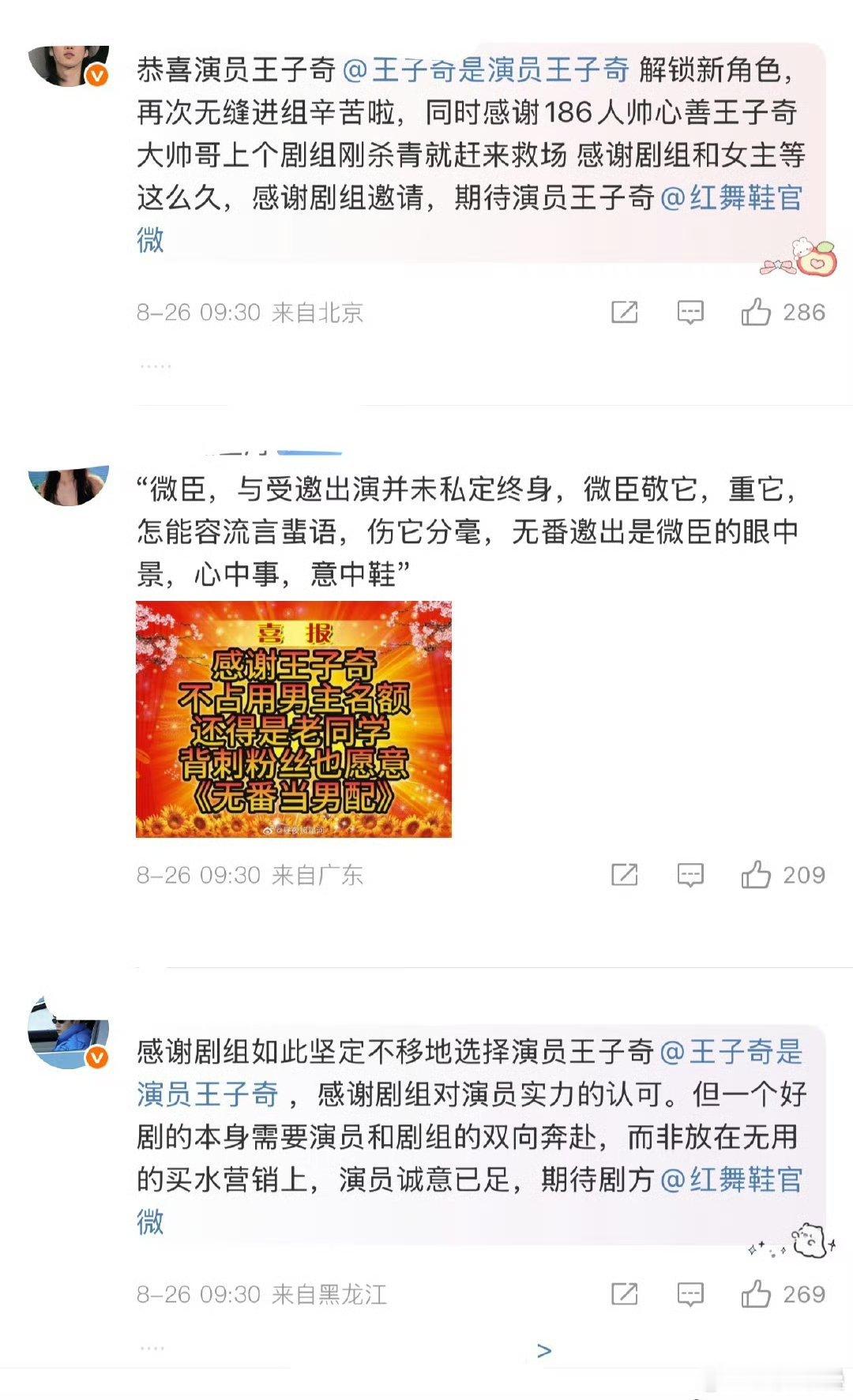 周也粉丝起码还比王子奇多点儿可以[doge] ​​​