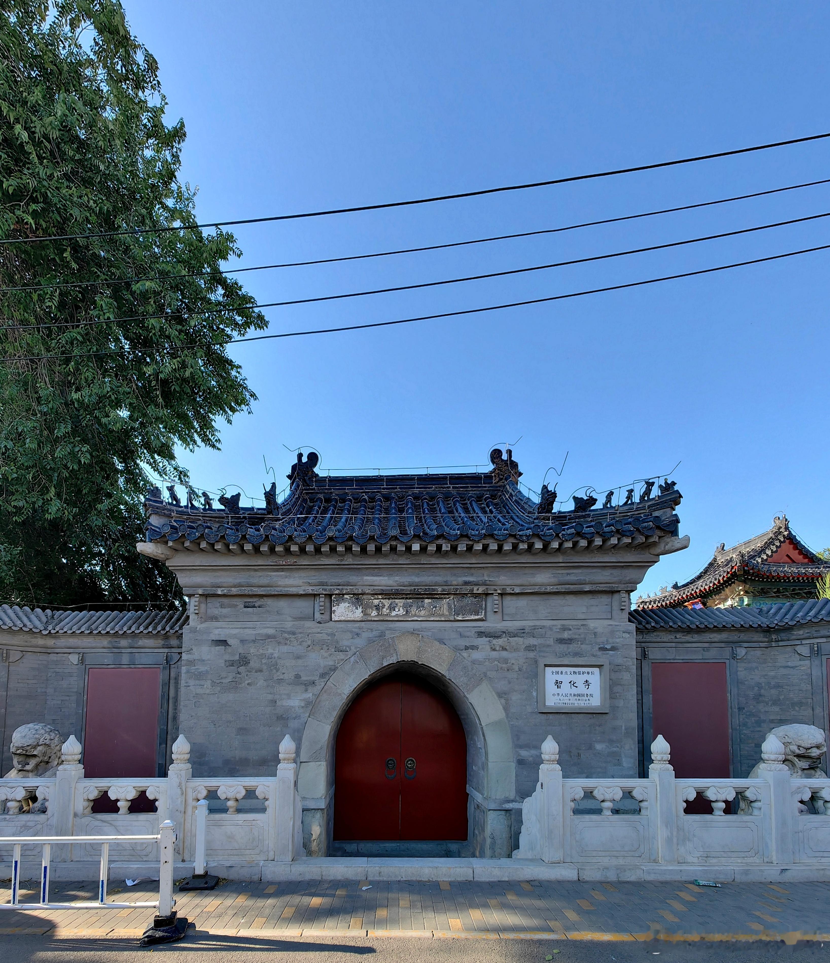国保 | 智化寺第一批全国重点文物保护单位。位于东城禄米仓胡同深处，京城最大的明