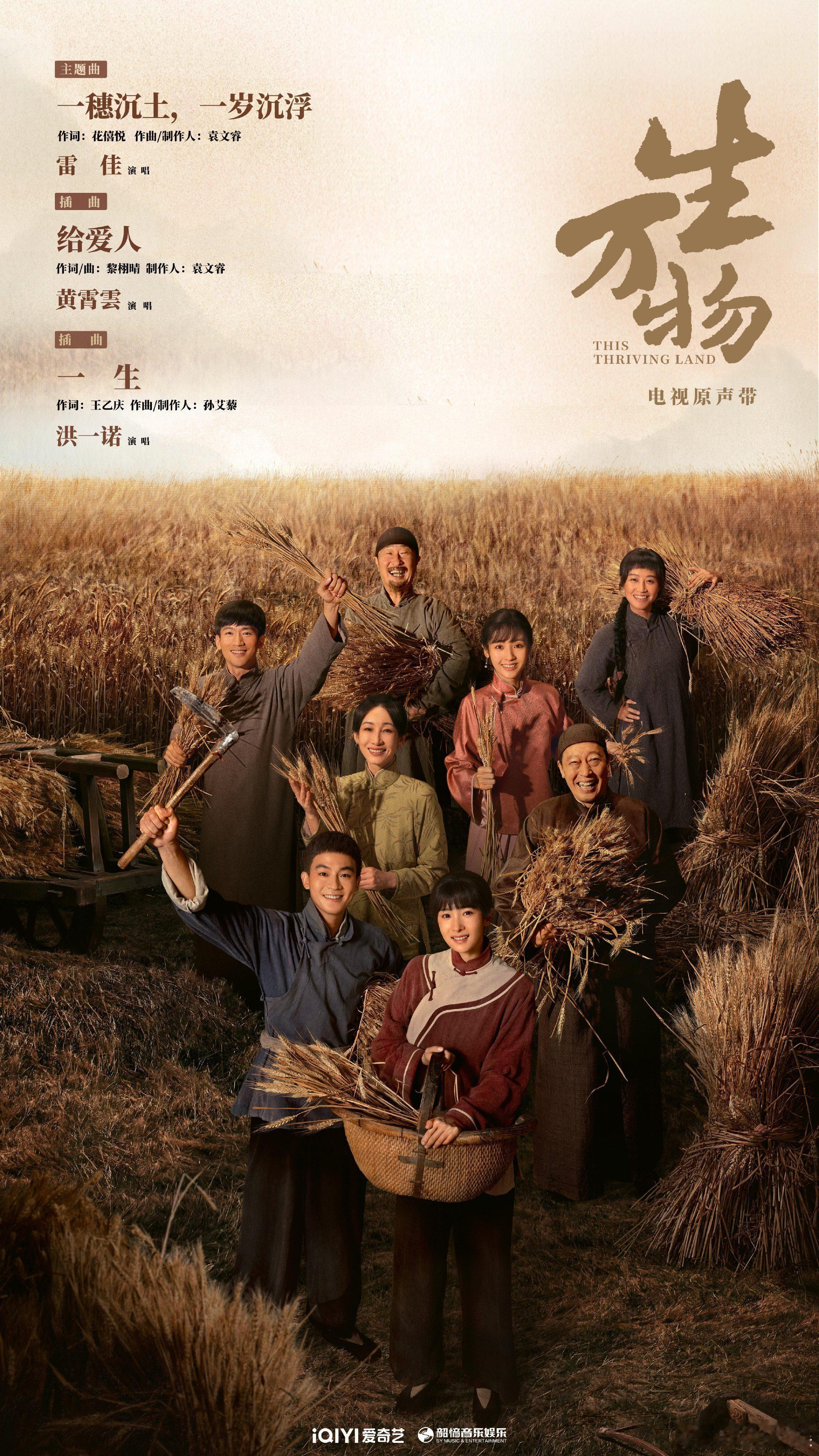 杨幂饰演的绣绣，在田埂上的每一个动作都让故事慢慢铺展。田埂的泥土沾着她的气息，周