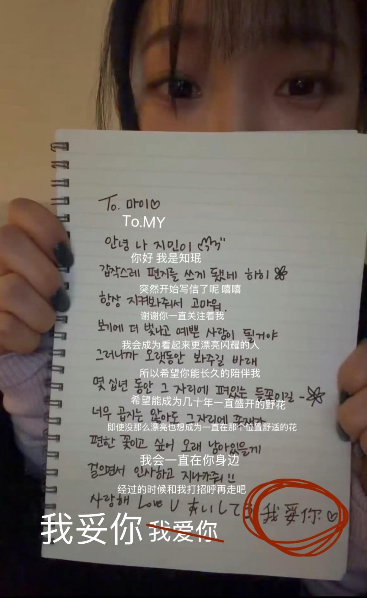 柳智敏中文不是很好吗？柳智敏之前说自己上过中文课中文很好的 把中文放在...