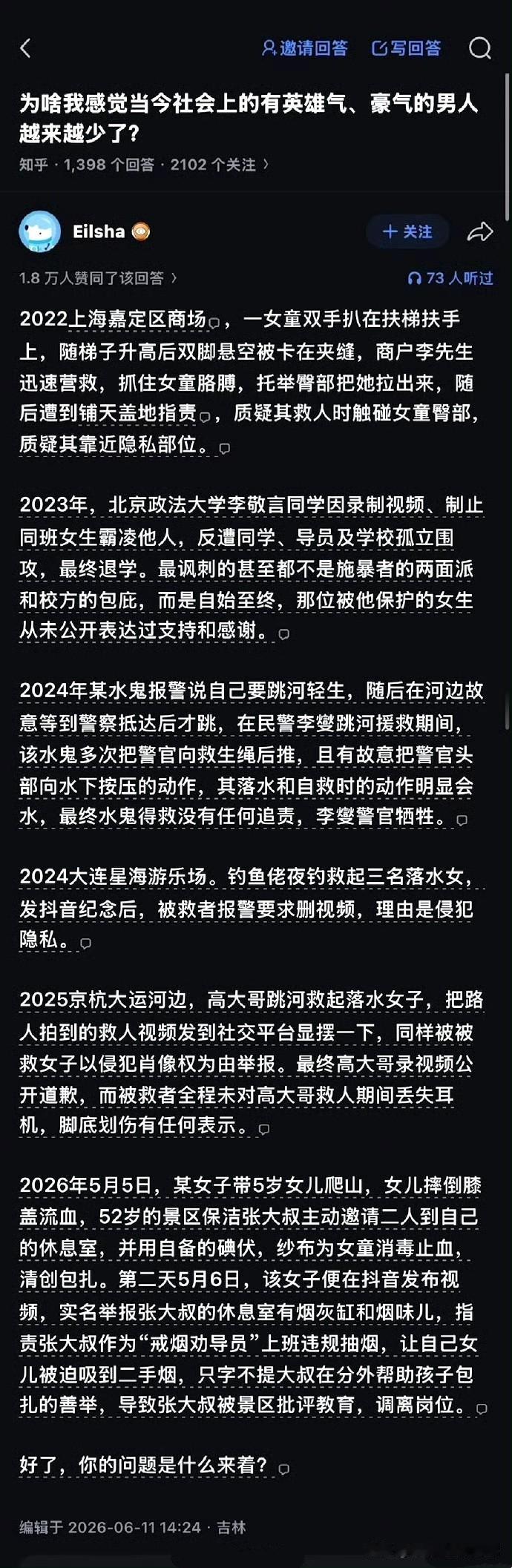 你问的问题是什么来着？

归根结底，诬告成本太低了，以至于有见义勇为的想法并愿意