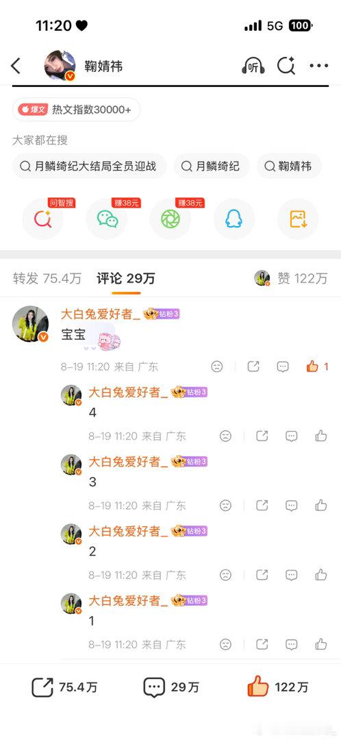 2026.8.19早间数榨汁机  专栏 · 筱筱.📚🍊园