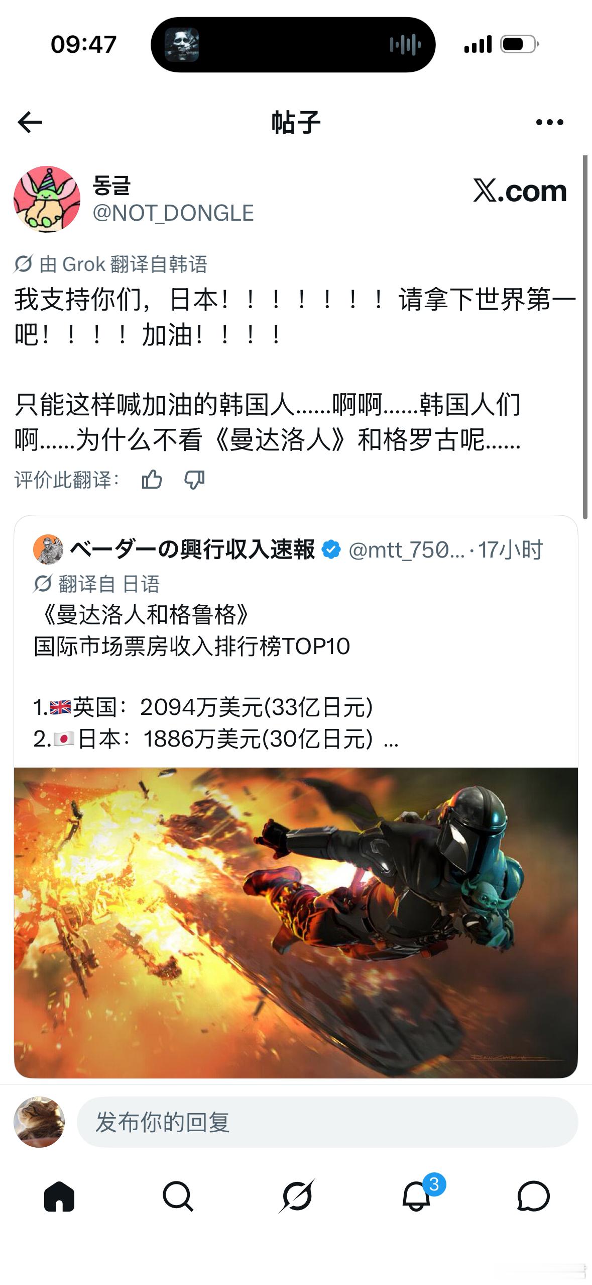 另一方面，如果不是日元贬值，日本已经成为曼达洛人与古古在美国本土以外的海外第一票