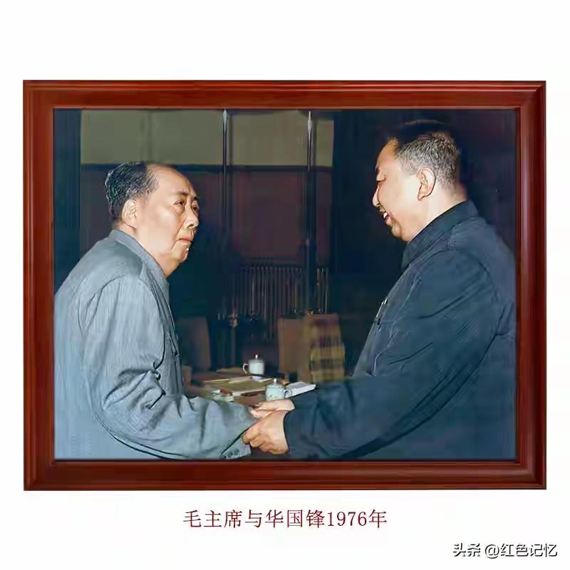 伟人和华主席的亲切握手照