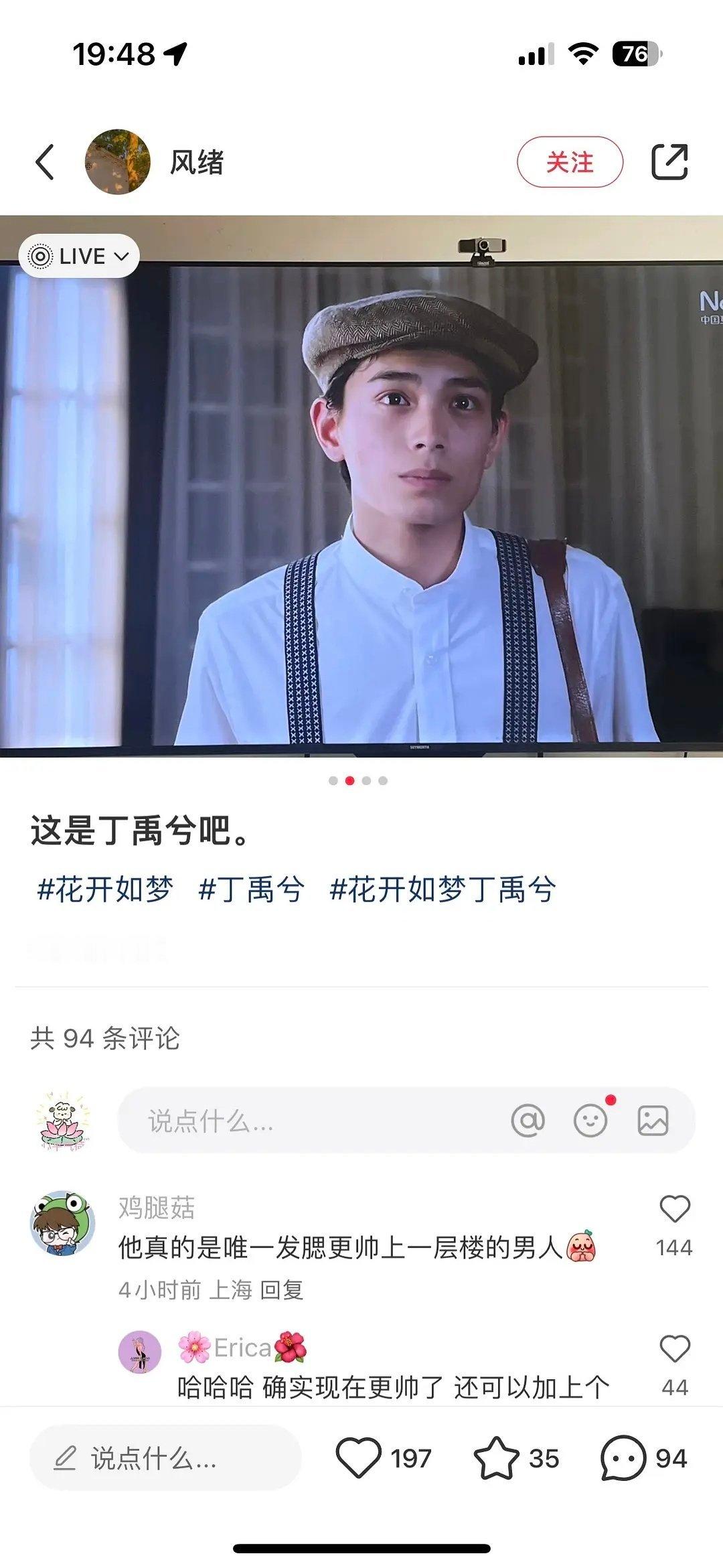 丁禹兮什么时候又播剧了 怎么粉丝都无声无息的 ​​​