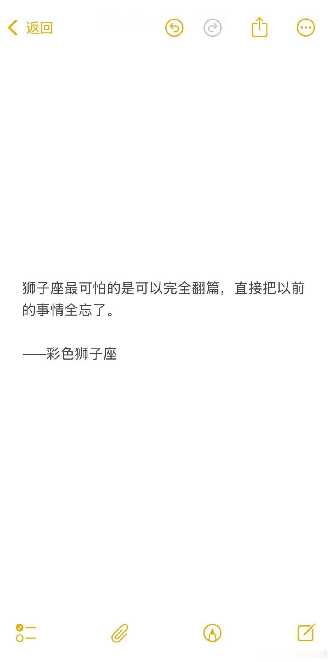 狮子座可以很喜欢一个人，但在发现对方心不在自己身上时，可以毫不留情转身就走。 ​