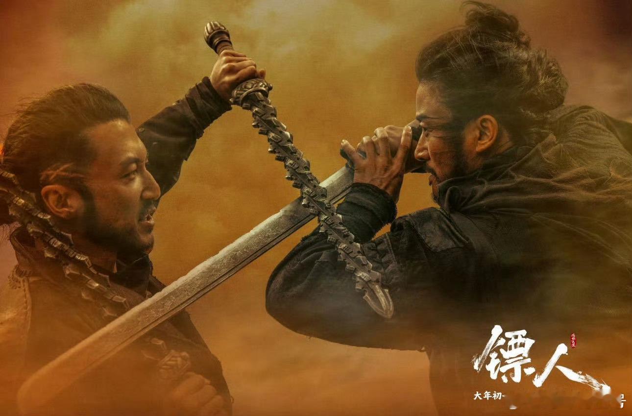 下次做重大决定前看看镖人 冲动是选择的陷阱，坚守是人生的底气。《镖人》里的热血与