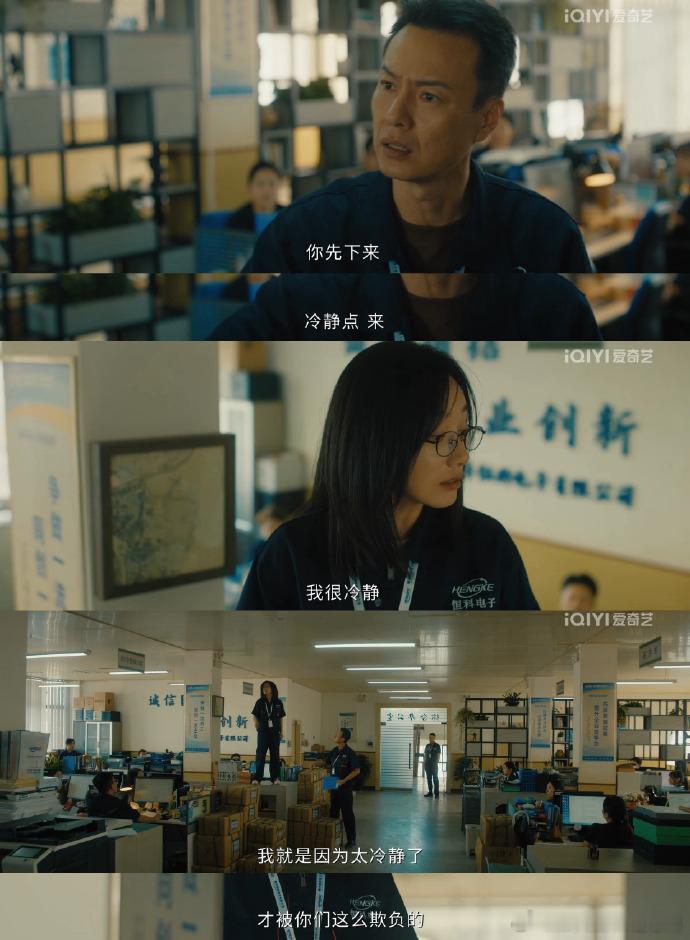 董晴新剧这段看得我乳腺通畅 必须给董晴的演技点个大大的赞👍👍！她对王萍这个角