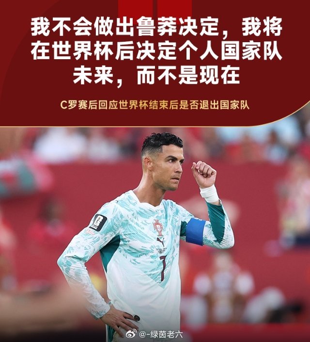 7月3日讯 世界杯1/16决赛，葡萄牙2-1绝杀克罗地亚。此役，C罗点射破门。赛