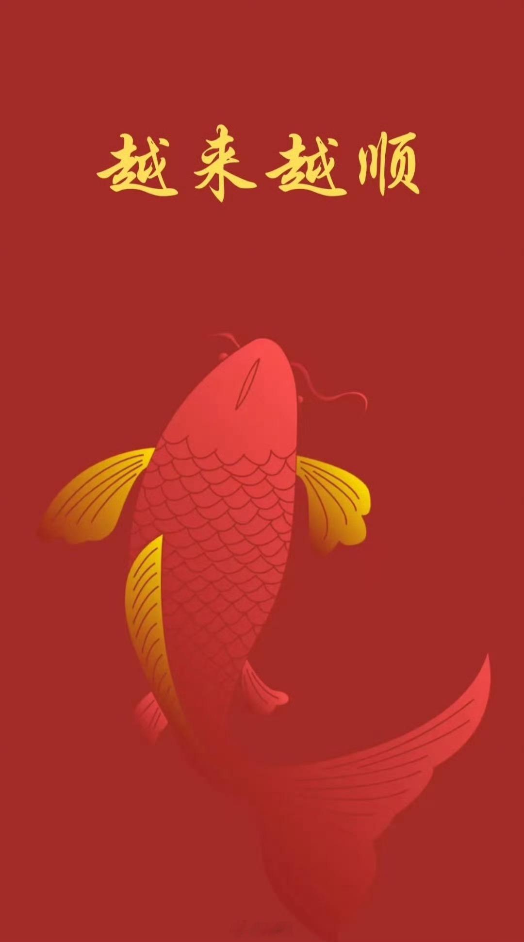 “ 2026· 越来越顺 ... ” 