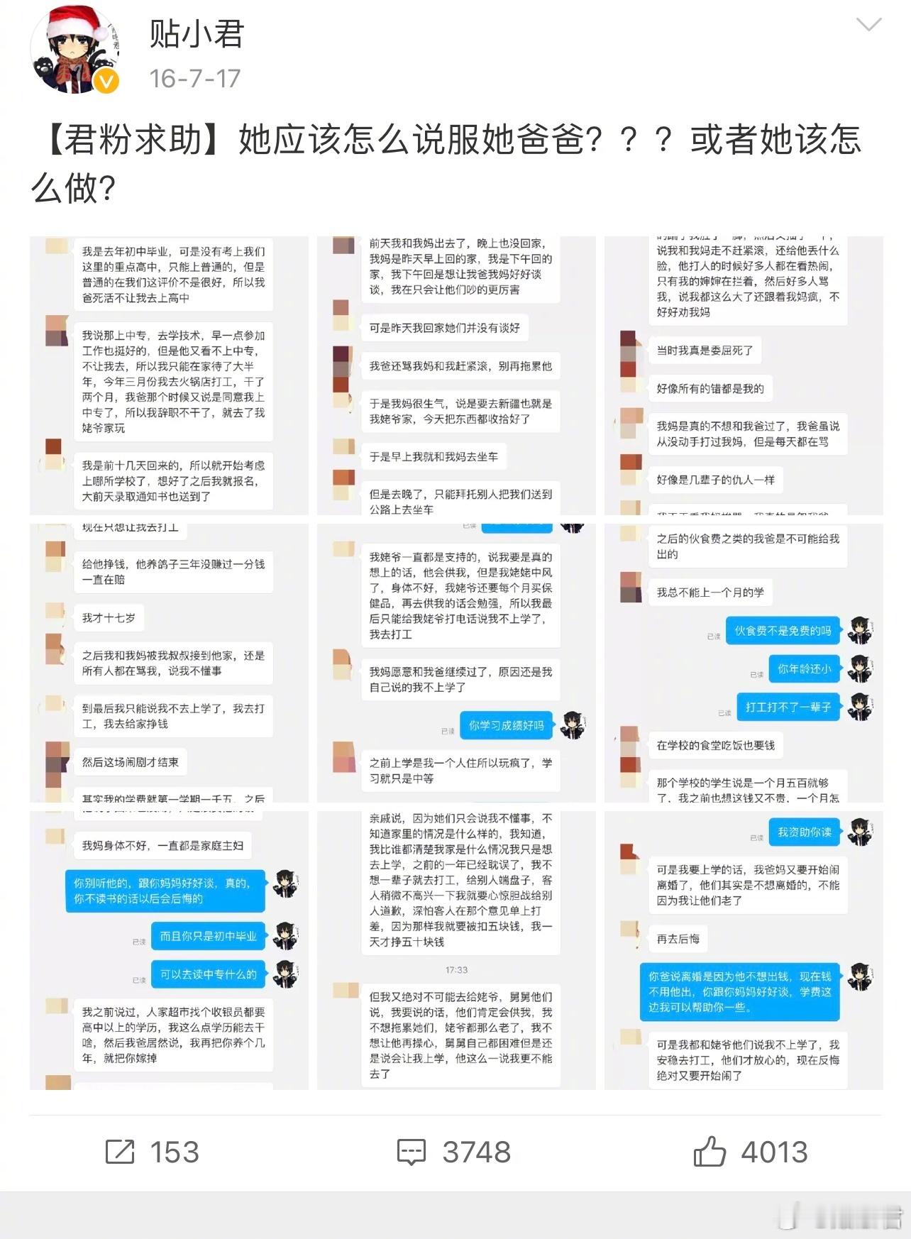 7年前的那位女孩发来消息说，现在她工作很稳定，在西安最有名的大雁塔里上班，今年还