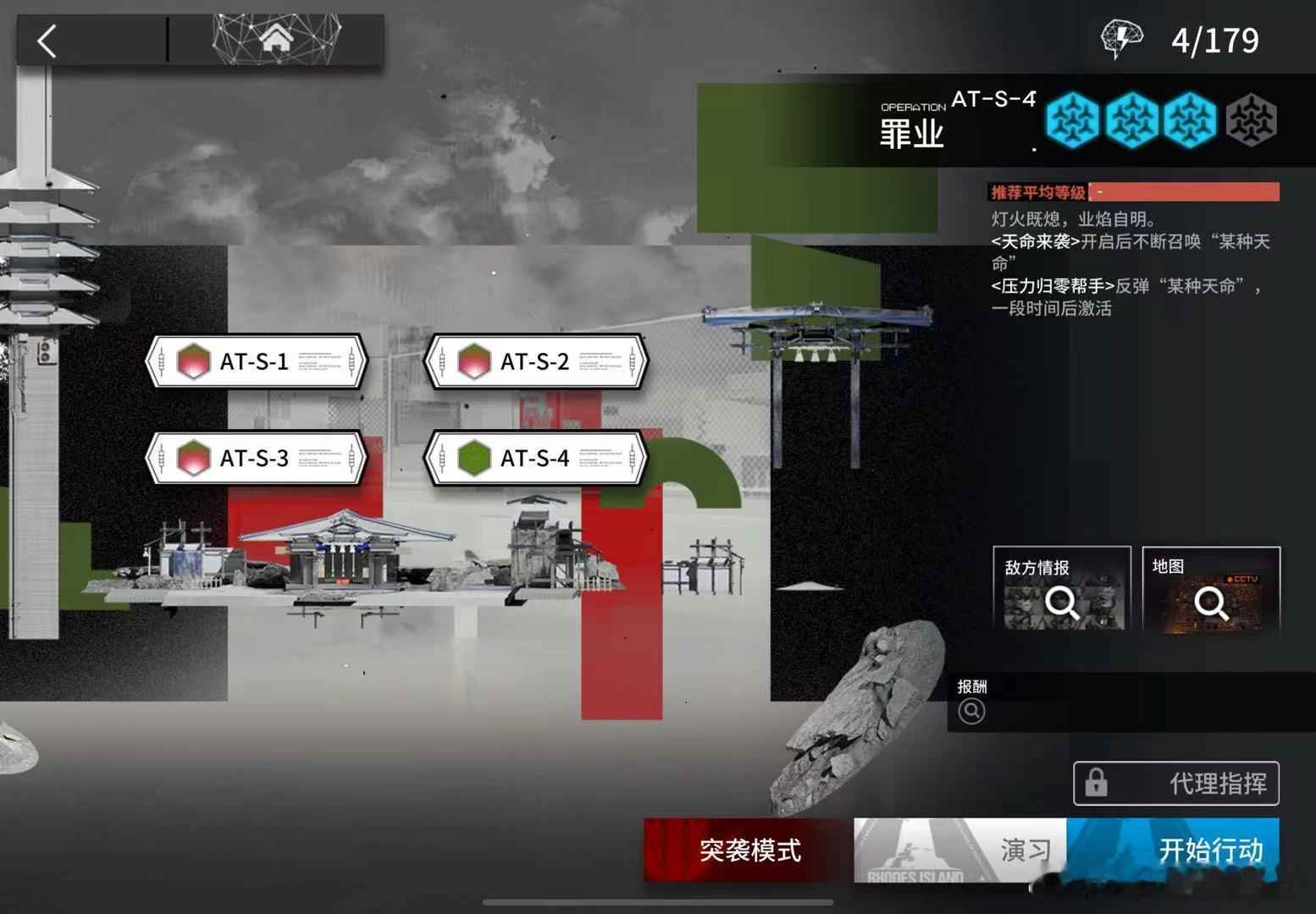 明日方舟﻿ ﻿ AT-S-4个人实测成功率最高最低配逃课打法[吃瓜]带余二技能按