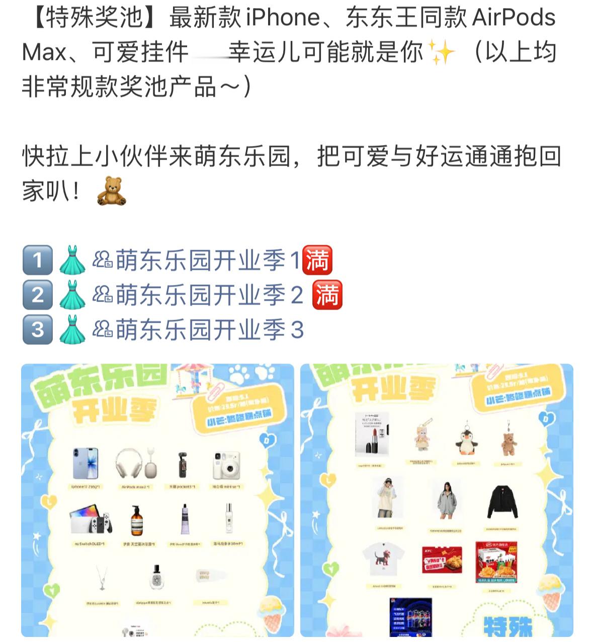 我被煜日东升宠了鸭…都是我喜欢的，我好满足！唯一不满足的就是糕糕欠我一个大东家的