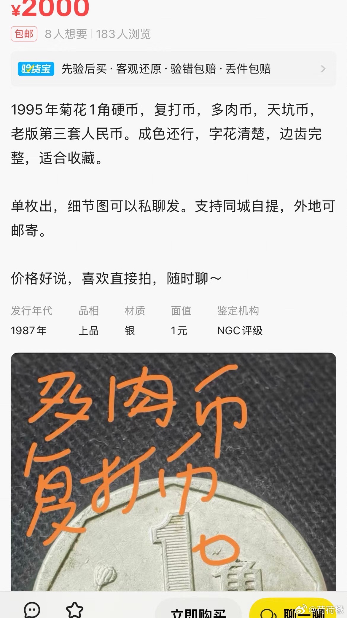 闲鱼回应涉黄啊？啊？啊？啥意思这……涉黄？ ​​​