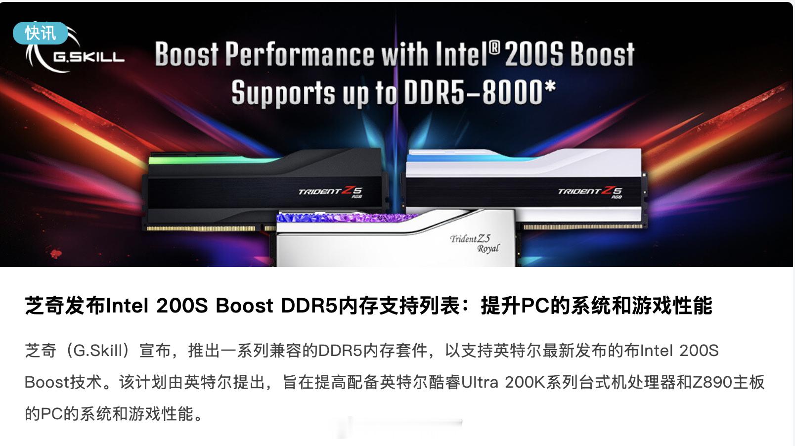 其实我觉得买Core Ultra 200S就不要考虑啥游戏性能了，专心搞生产力。