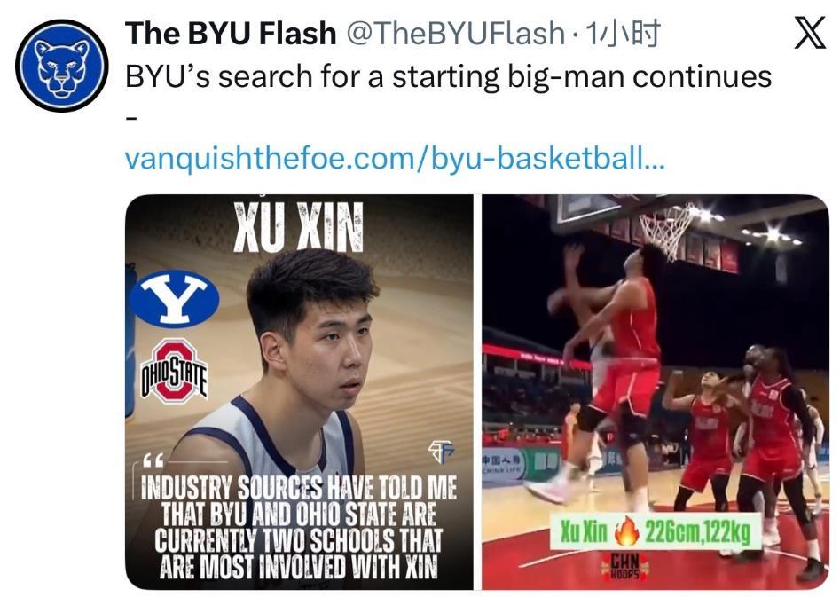 徐昕真是一指指出了一条光明大道啊！美国NCAA杨百翰大学对徐昕非常看好，有意引进