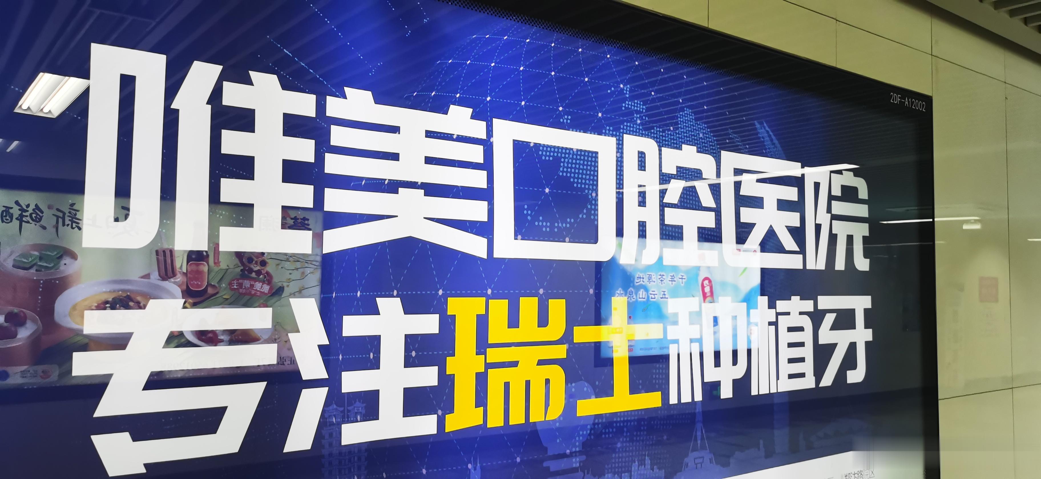 周围牙科的广告越来越多我国已经进入老龄化社会老人牙口不好，修牙，补牙装假牙是常态