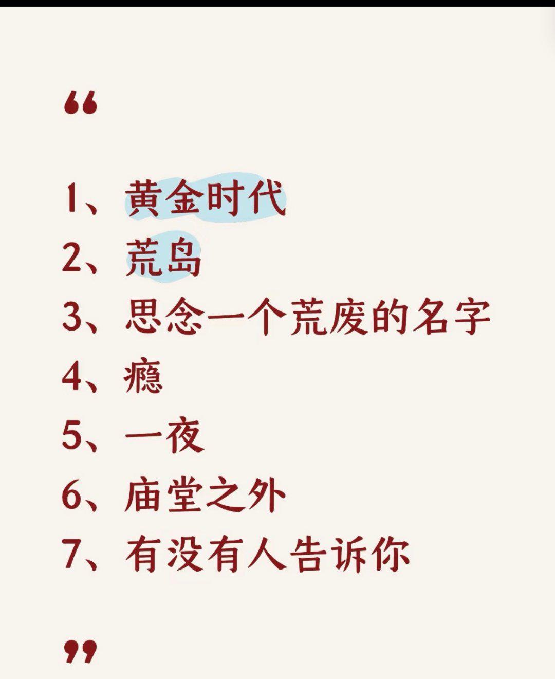 歌手大瓜来了！ 网传《歌手2026》第八期，胡彦斌要翻唱陈楚生的歌，而且还是生哥